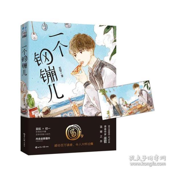 火影忍者冒险传