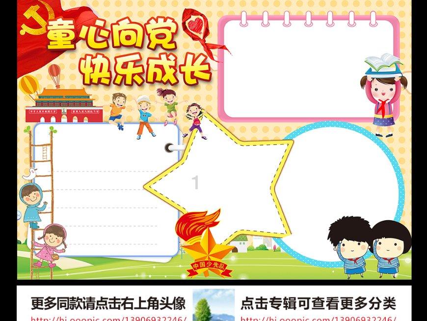 精灵嘉年华
