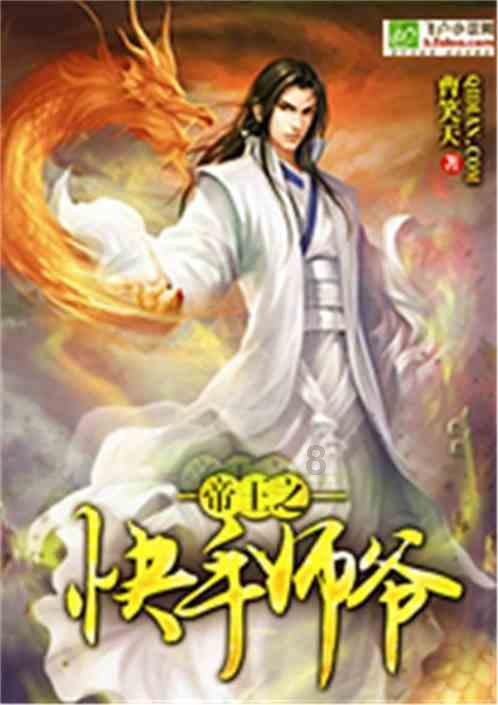 妖言惑众
